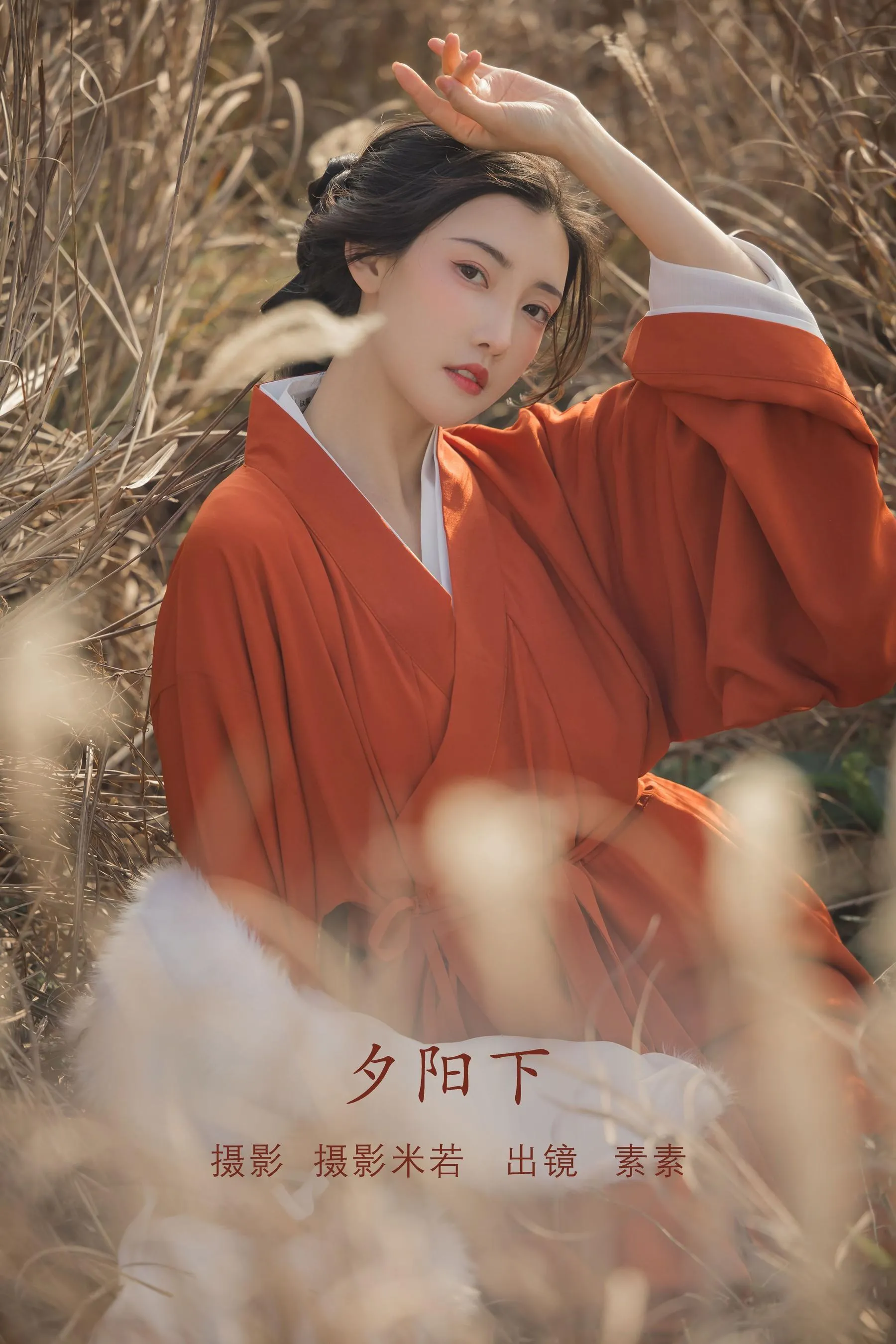 [YITUYU艺图语]2022.07.19 夕阳下 素素 [22P]插图1